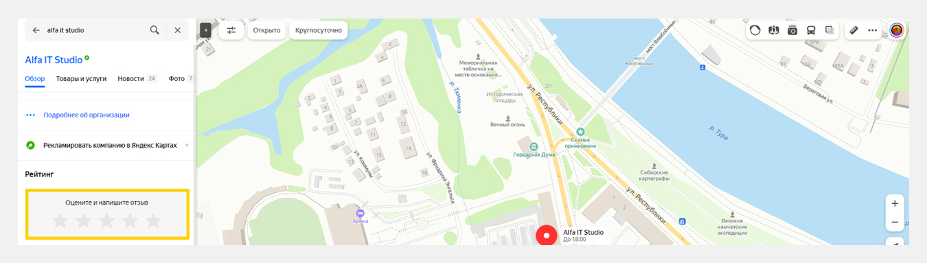 как оставить отзыв в Яндекс Картах