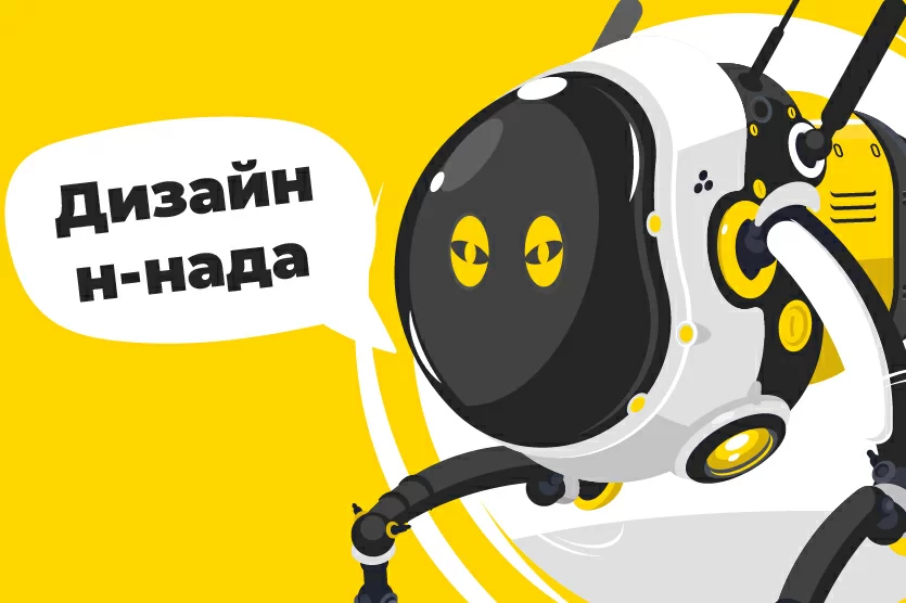 Эта нейросеть - не враг, а друг дизайнера