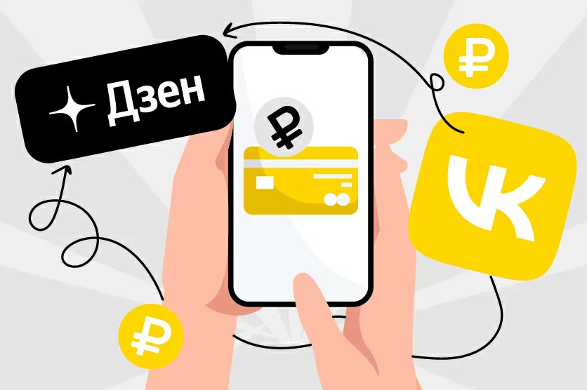 Дзен после покупки VK: самое важное за две минуты