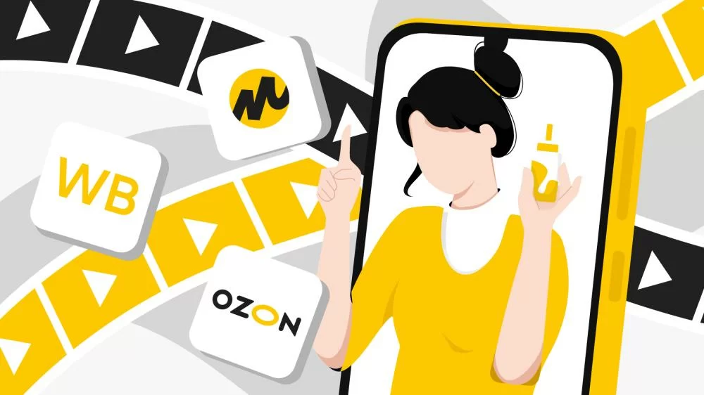 Какой видеоконтент продвигает товары в маркетплейсе и интернет-магазине?