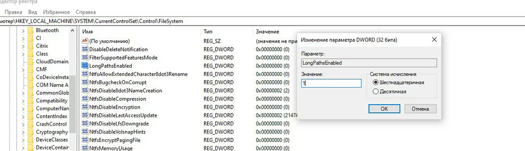 Правка реестра.jpg