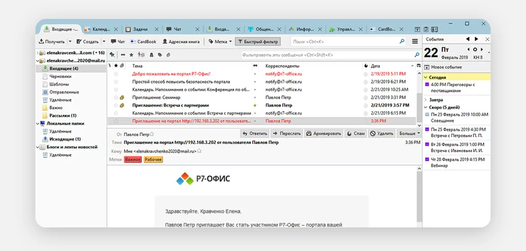 интерфейс р7 органайзер.jpg интерфейс р7 органайзер.jpg