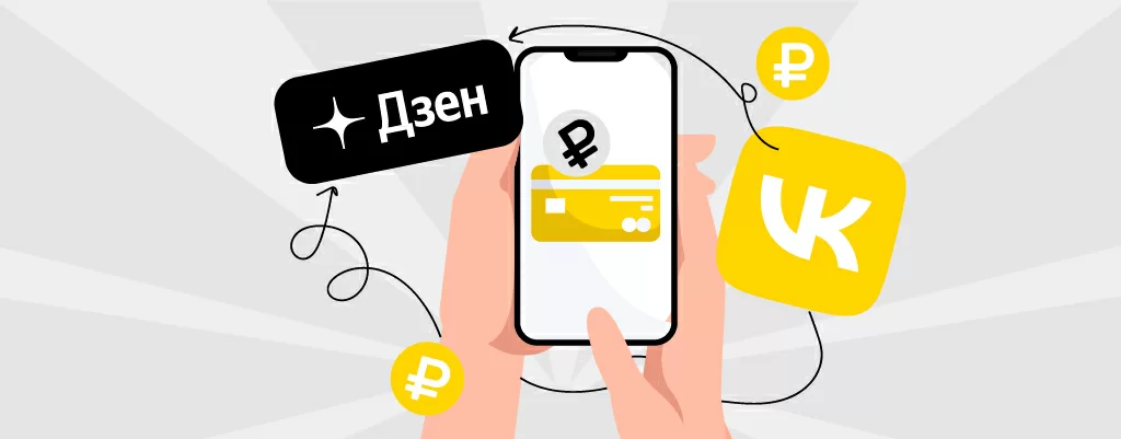 вк+дзен-покупка.jpg вк+дзен-покупка.jpg