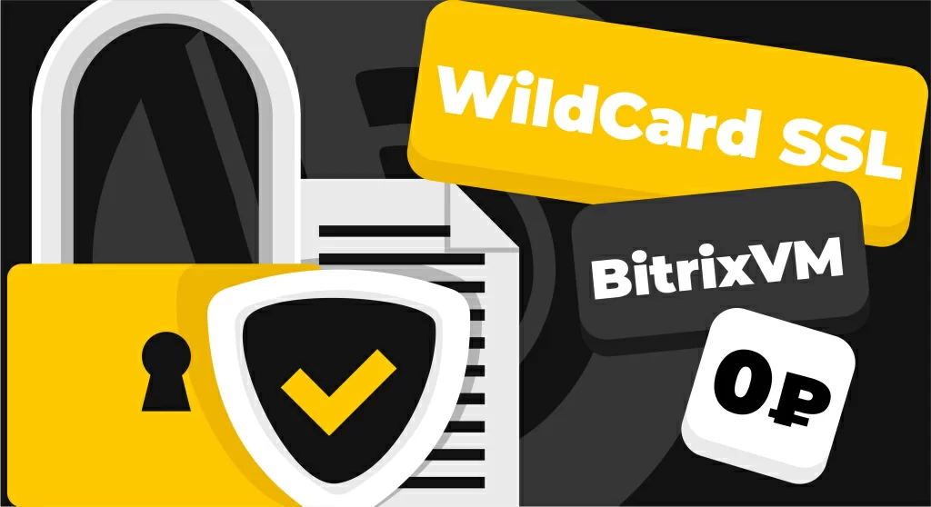wildcard SSL bitrixVM Free wide banner.jpg wildcard SSL bitrixVM Free wide banner.jpg
