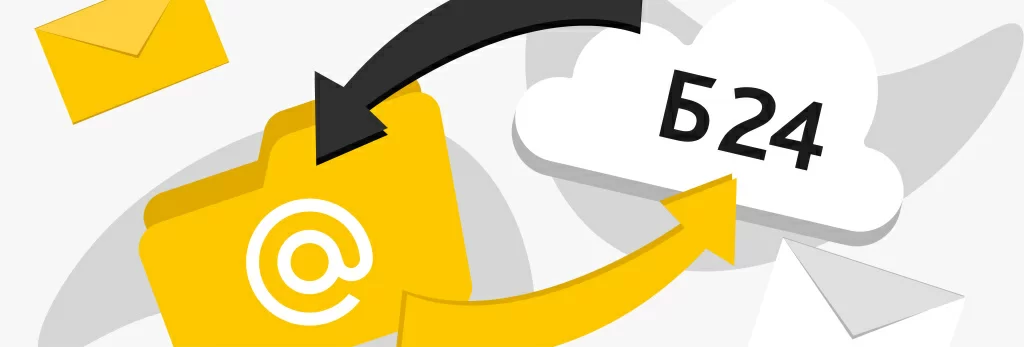 mail bitrix24 wide.jpg mail bitrix24 wide.jpg