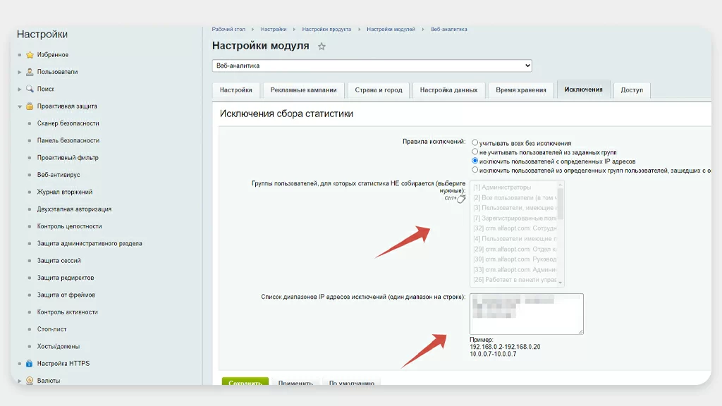 4 защита от ддос атак битрикс.jpg 4 защита от ддос атак битрикс.jpg