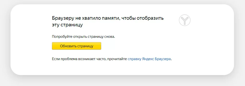 Браузеру не хватило памяти xml.jpg Браузеру не хватило памяти xml.jpg