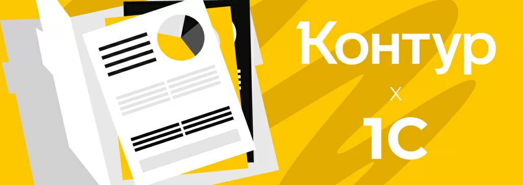 Интеграция модуля ЕДИ EDI wide.jpg Интеграция модуля ЕДИ EDI wide.jpg