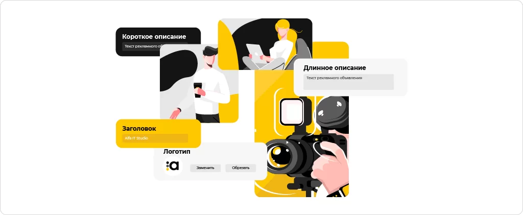 Универсальные объявления.png