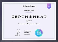 Работа в Figma