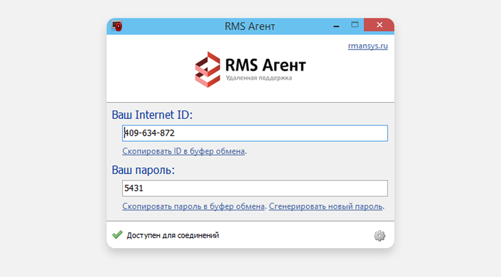 Интерфейс клиентов RMS.jpg