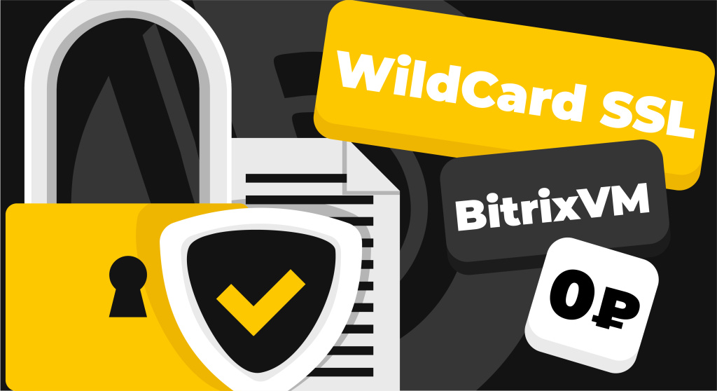 wildcard SSL bitrixVM Free wide banner.jpg