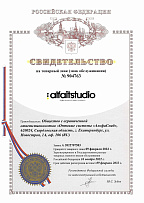 Свидетельство на товарный знак Alfa IT Studio